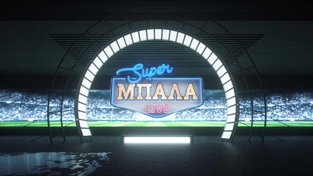 Super Μπάλα Live