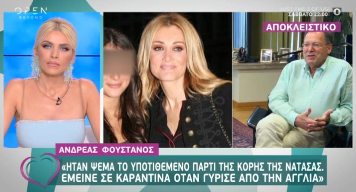Νατάσα Θεοδωρίδου