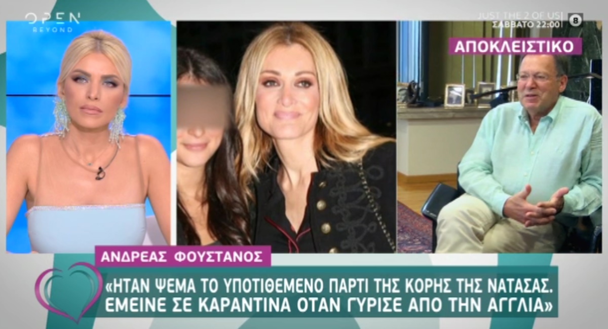 Νατάσα Θεοδωρίδου