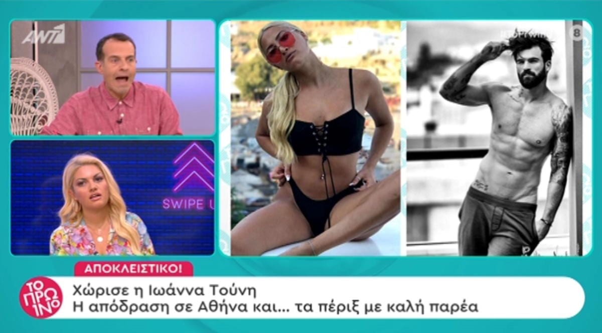 Ιωάννα Τούνη