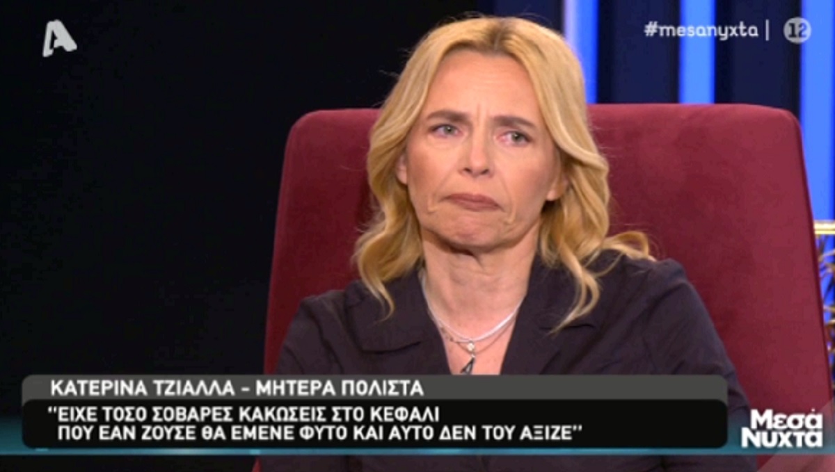 Κατερίνα Τζιάλλα