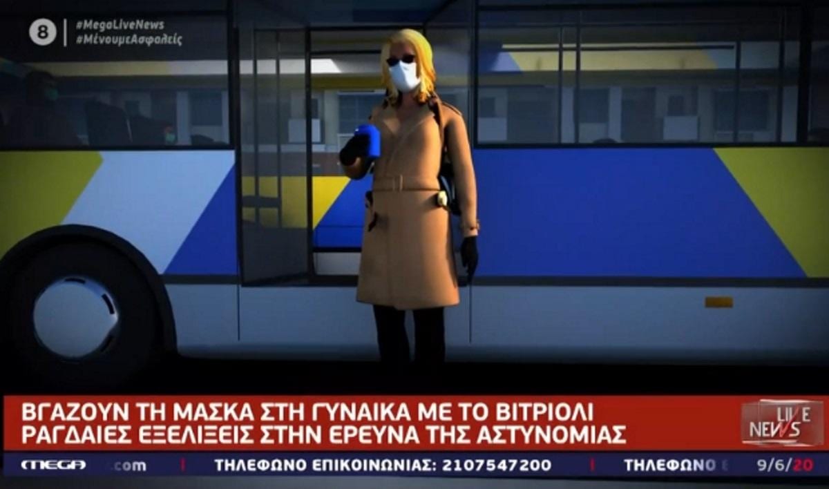 Βιτριόλι