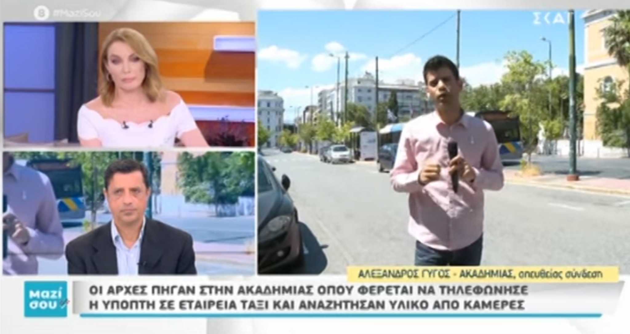 Επίθεση με βιτριόλι: Από εδώ κάλεσε το ταξί η μυστηριώδης γυναίκα! Δύο νέα πρόσωπα στο «κάδρο»