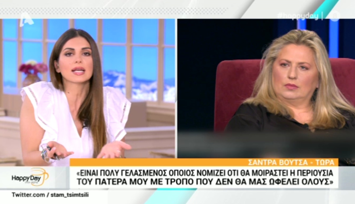Σάντρα Βουτσά