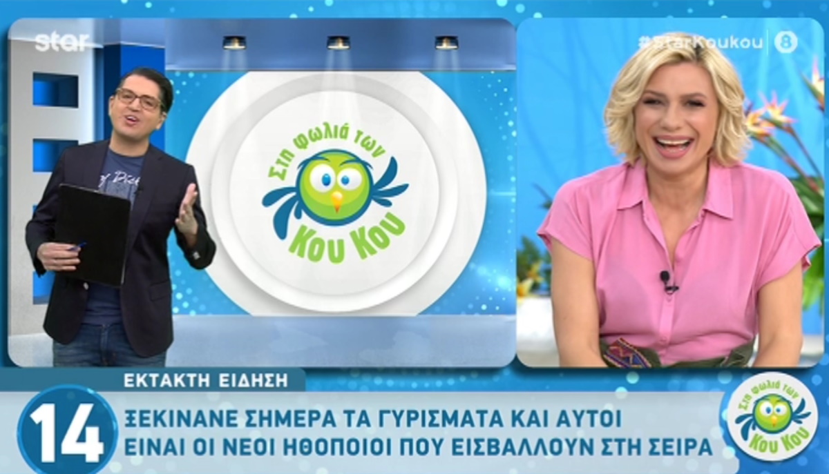 Καφέ της Χαράς