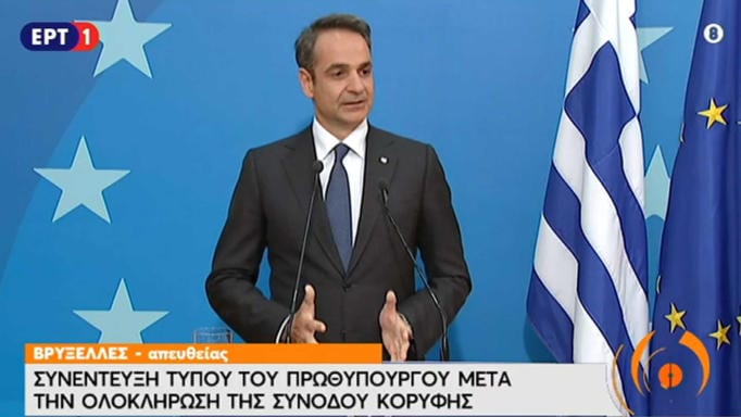 Κυριάκος Μητσοτάκης