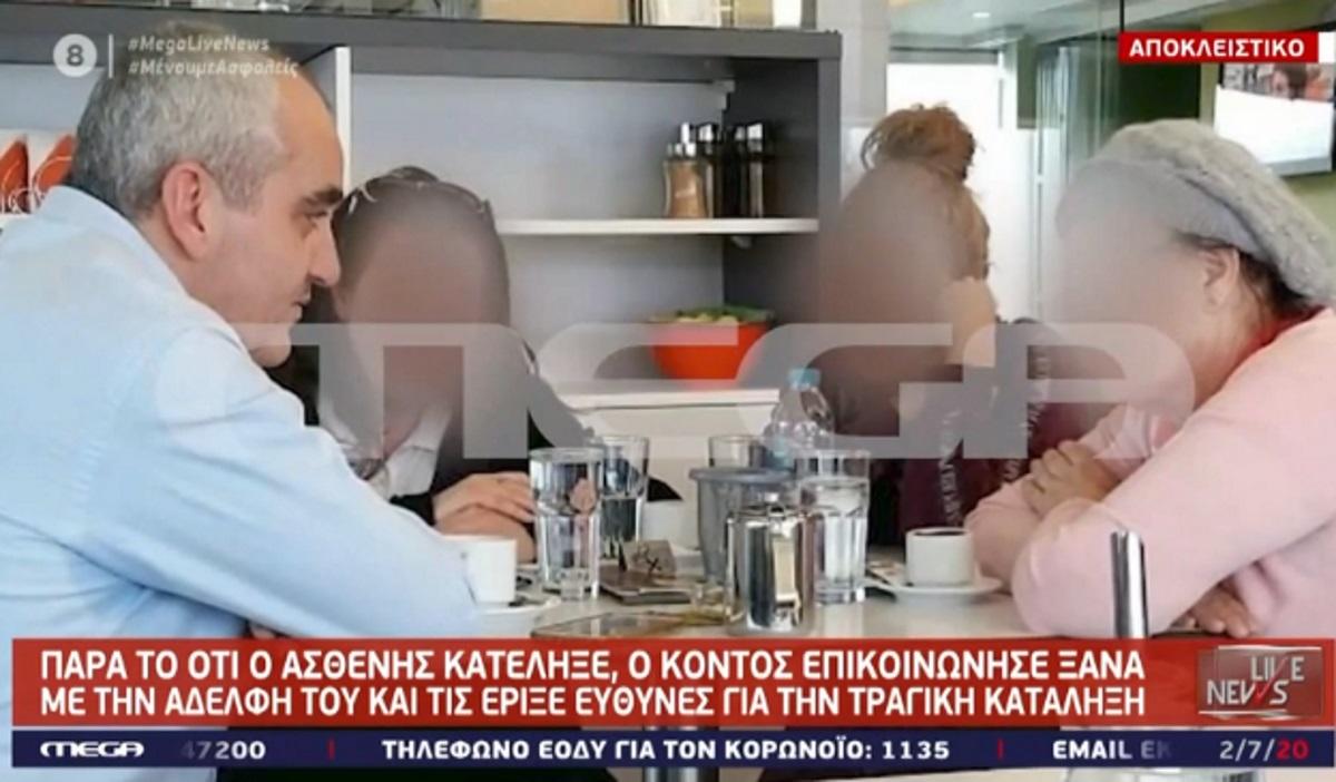 Ψευτογιατρός