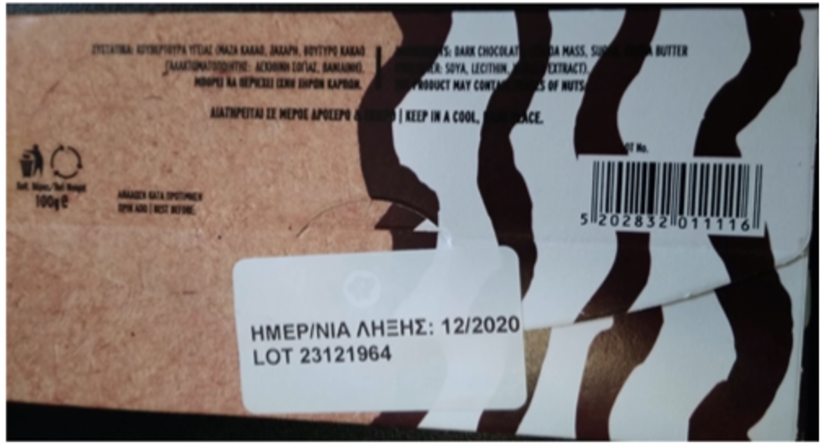 O ΕΦΕΤ ανακαλεί σοκολάτα υγείας