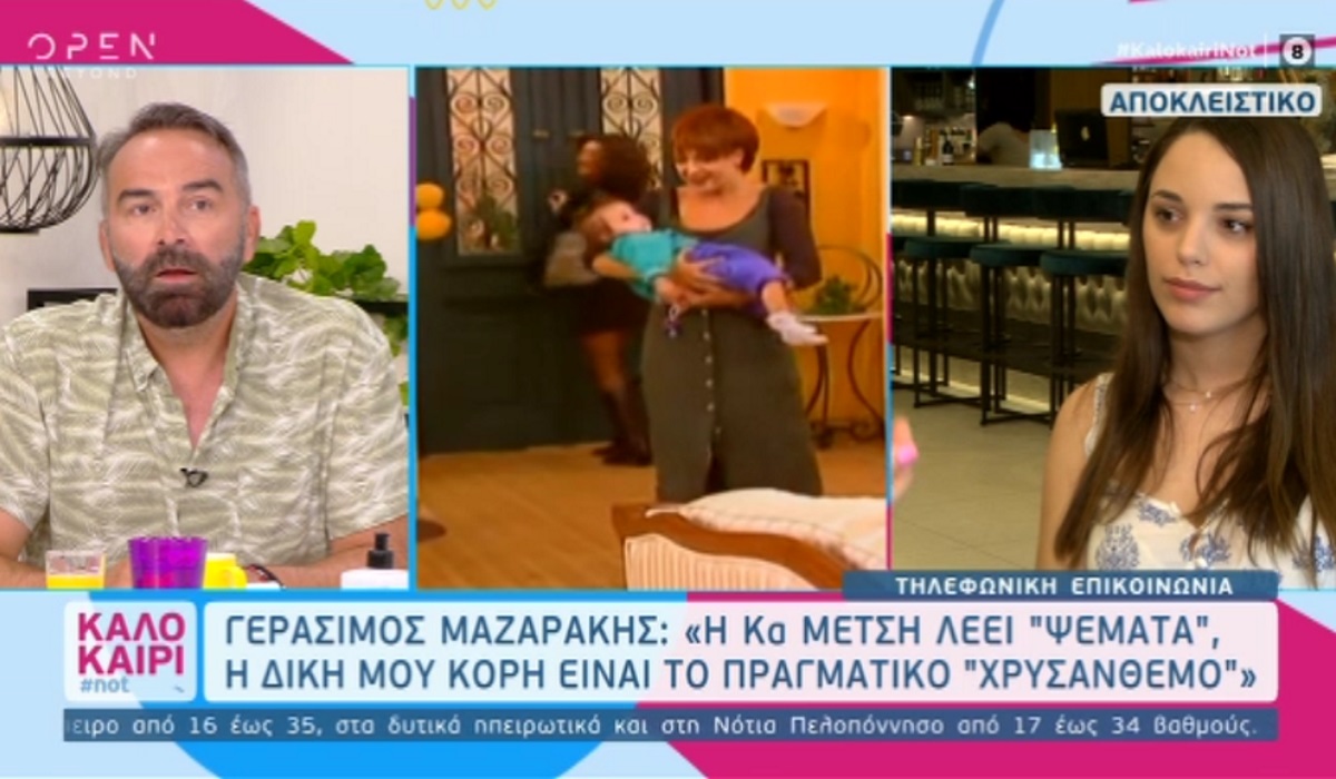 Χρυσάνθεμο