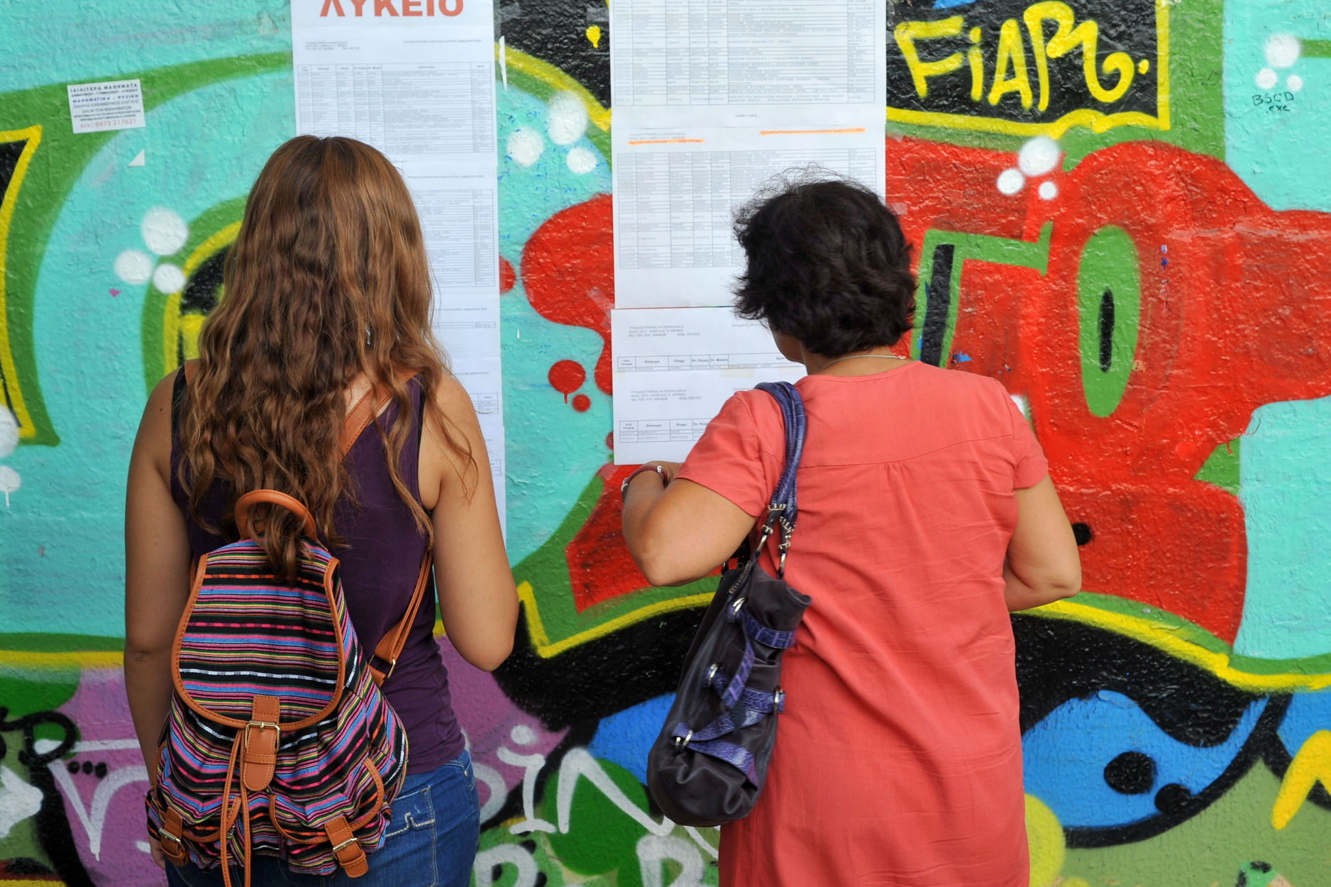 Βάσεις 2020: Ανακοινώθηκαν επίσημα τα αποτελέσματα από το Υπουργείο Παιδείας