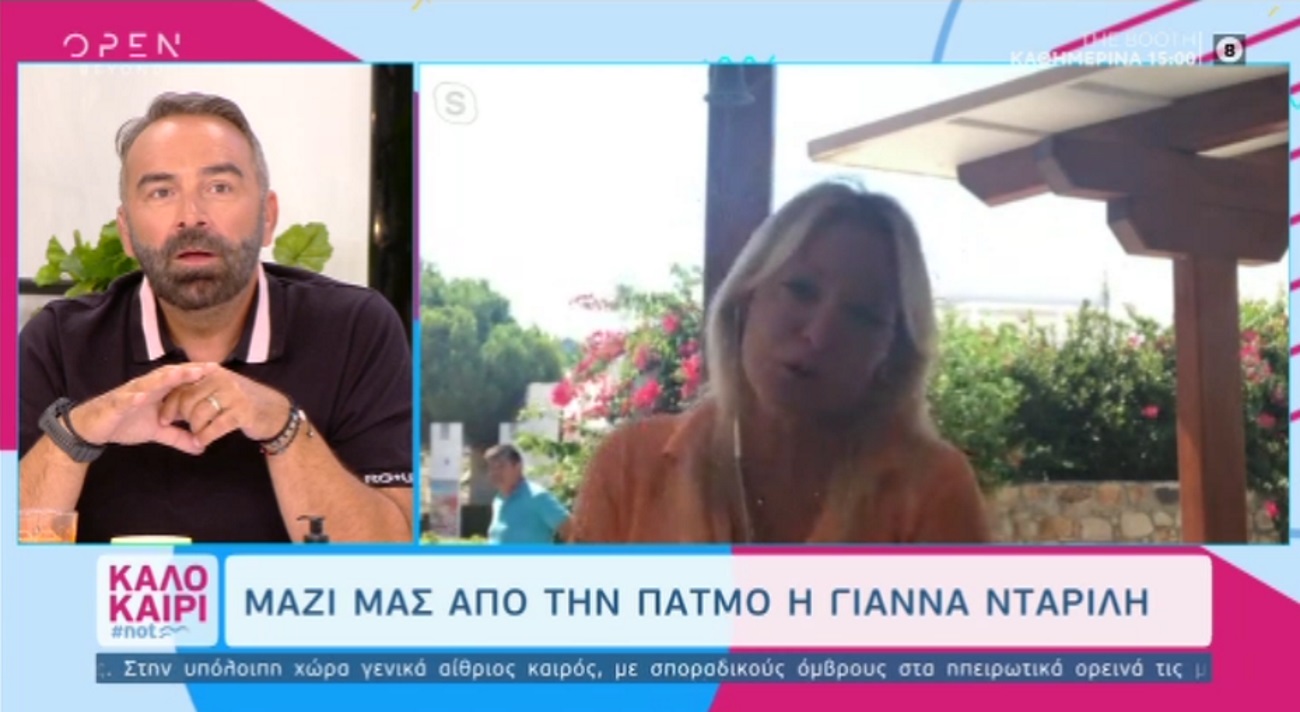 Γρηγόρης Γκουντάρας