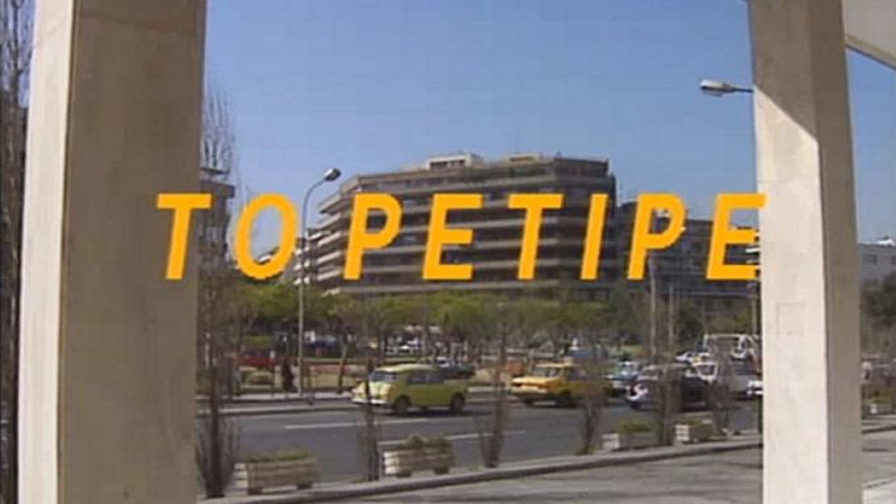 Ρετιρέ