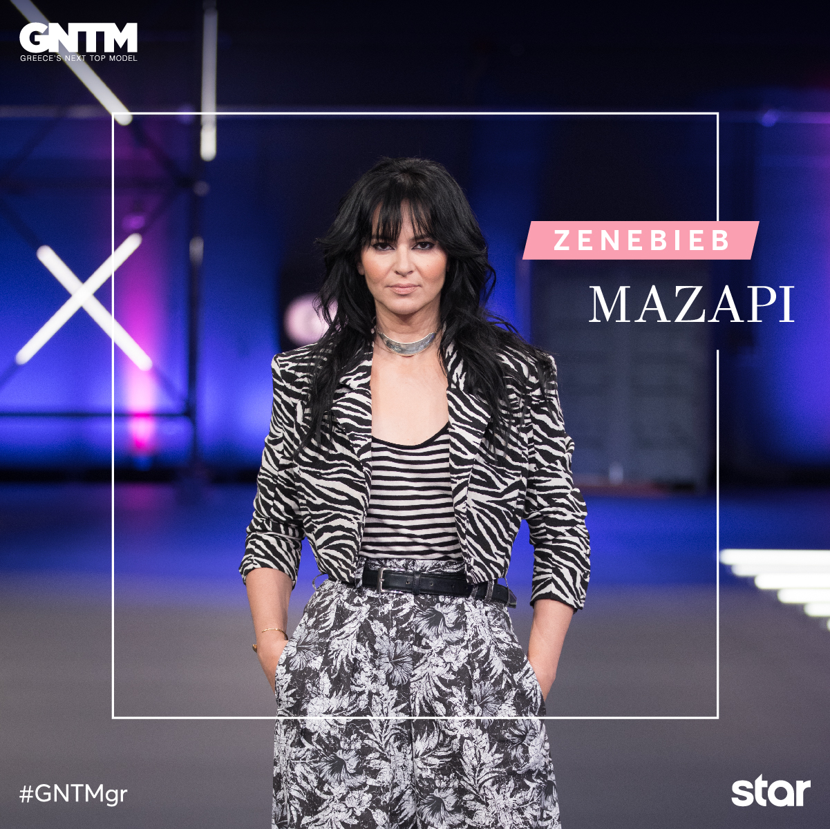 GNTM  ΖΕΝΕΒΙΕΒ ΜΑΖΑΡΙ