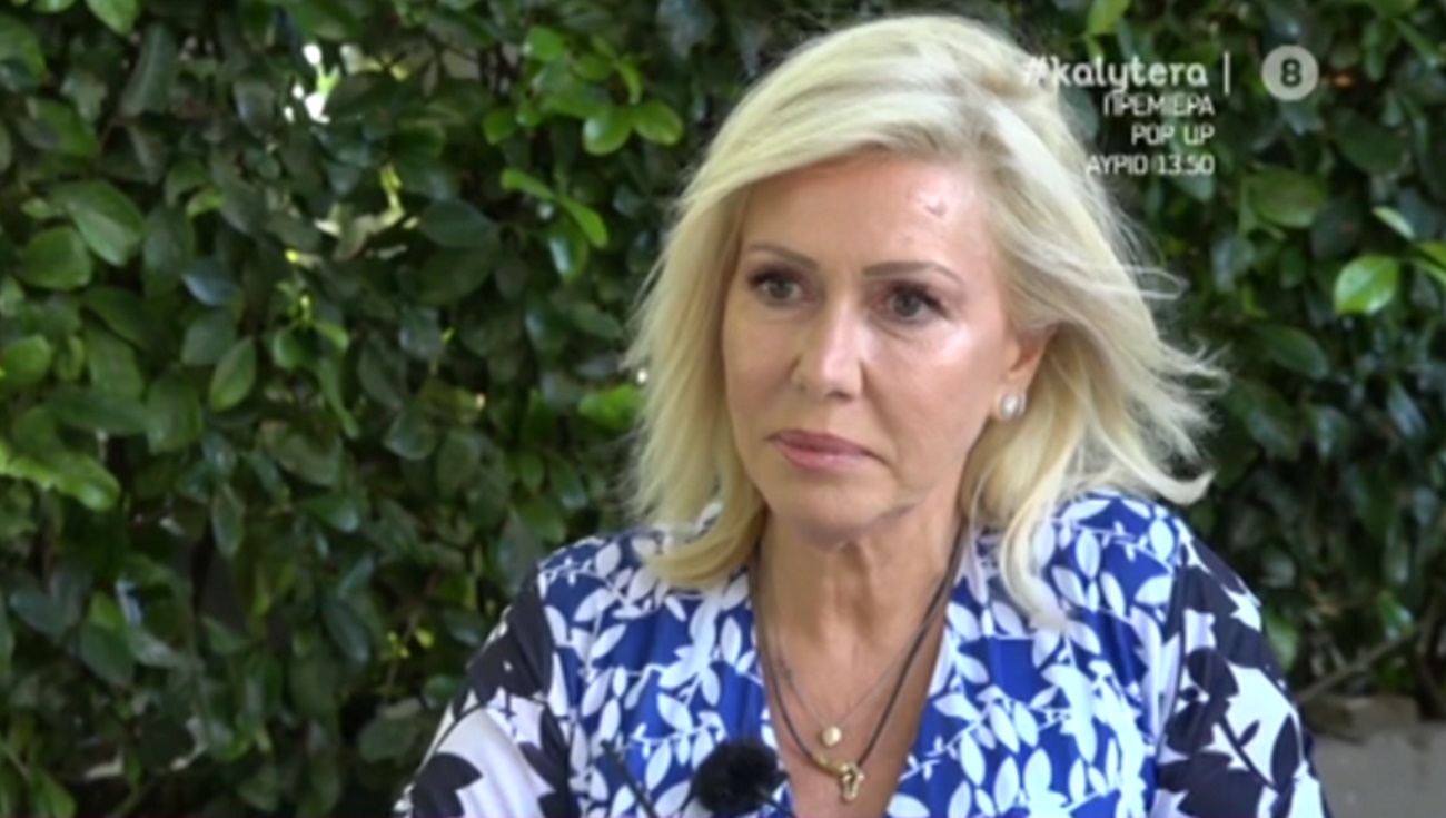 Λίζα Δουκακάρου