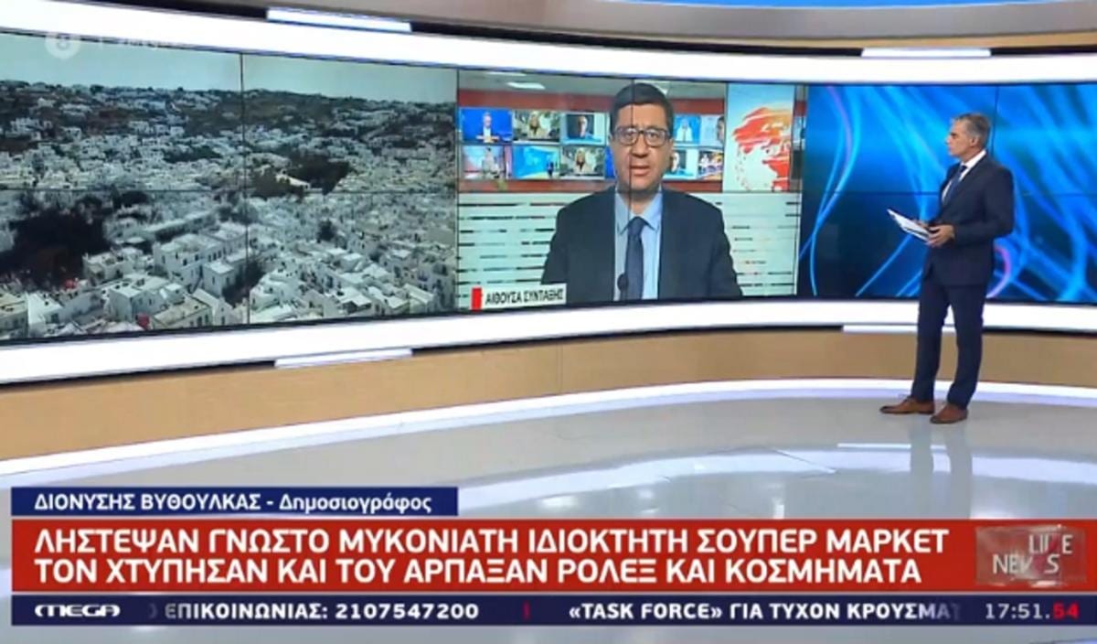 Ληστεία