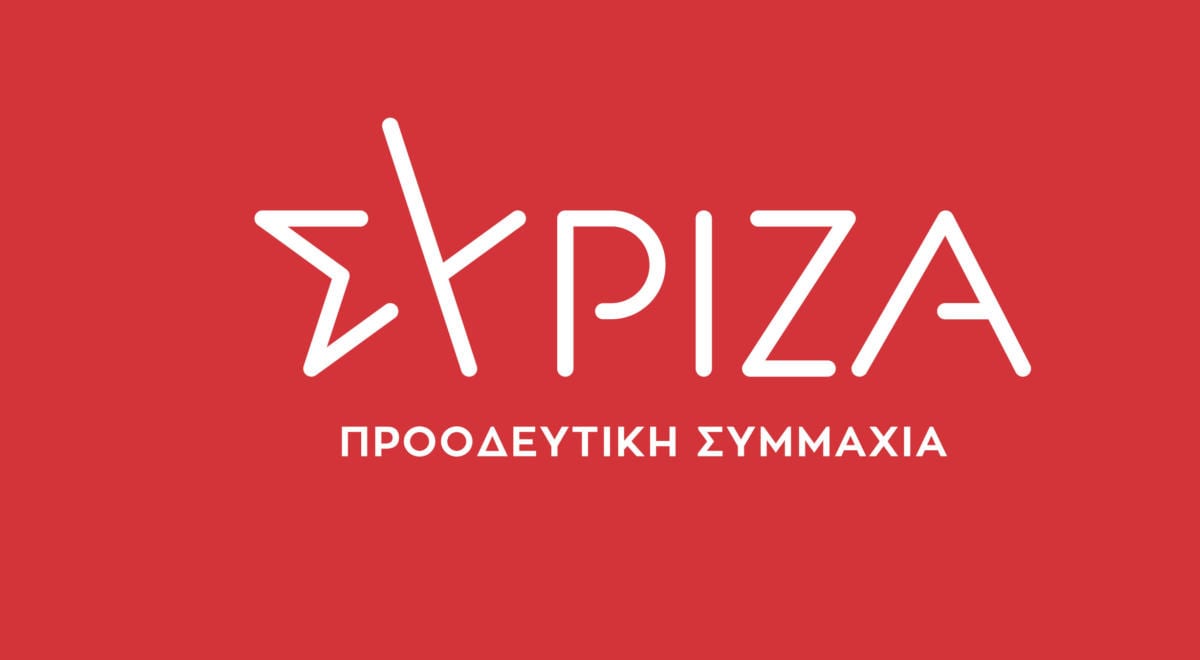 ΣΥΡΙΖΑ