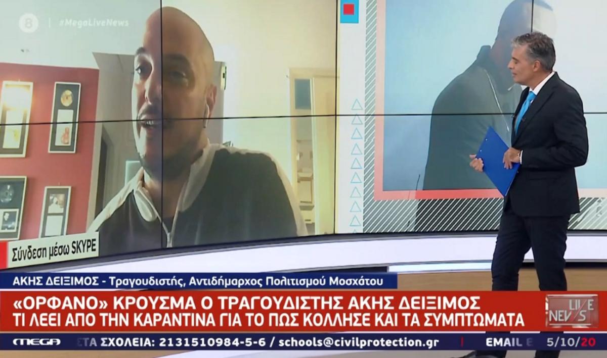 Άκης Δείξιμος