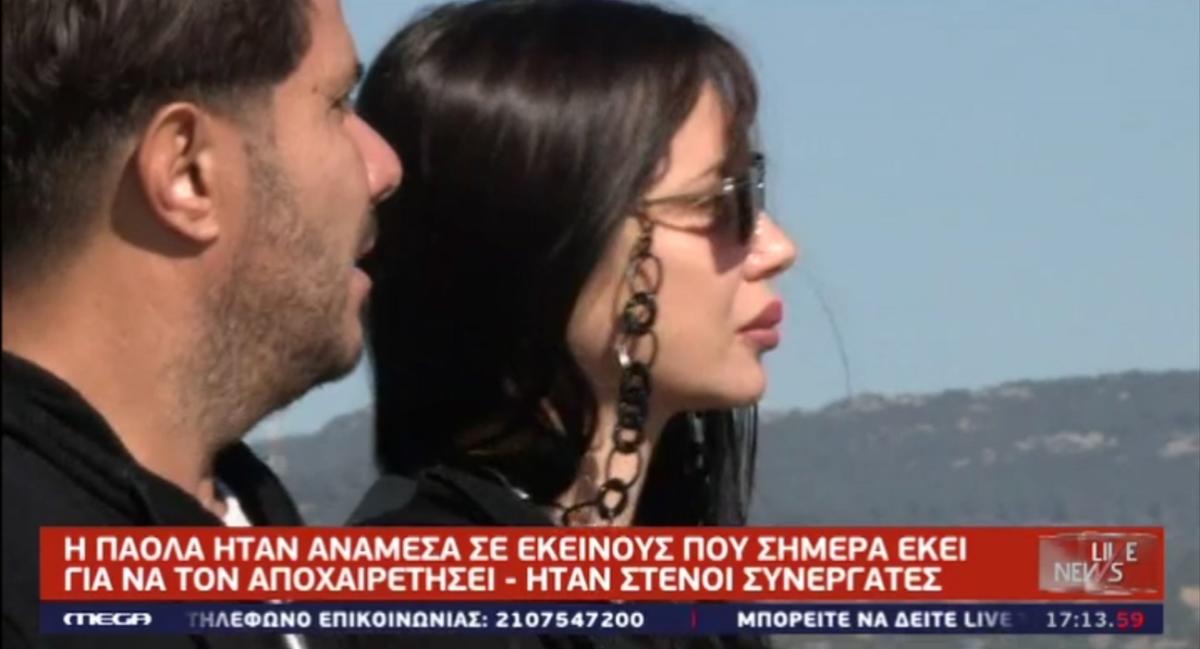 Πάολα