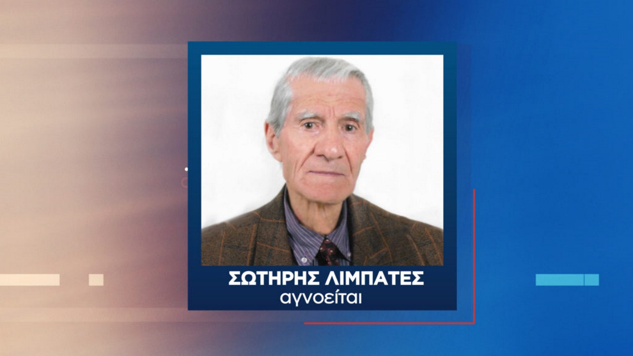 Σωτήρης Λιμπατές