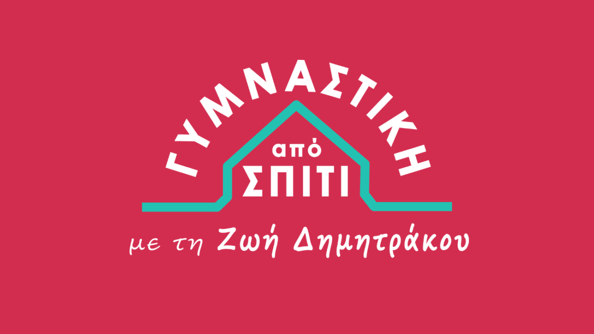 Ζωή Δημητράκου