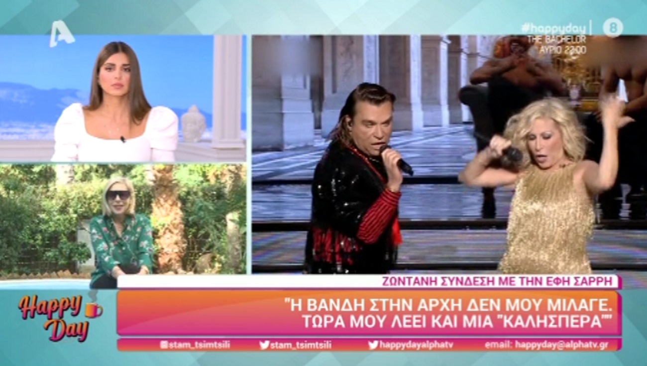 Έφη Σαρρή