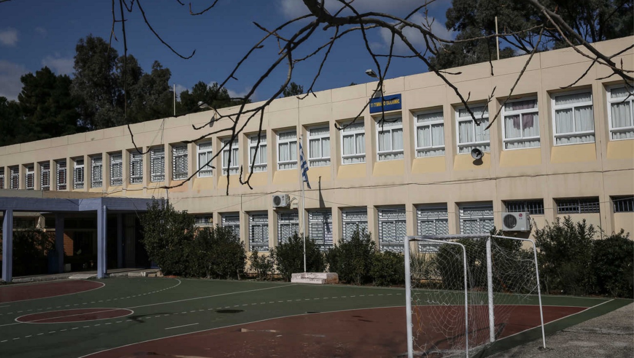 σχολεία