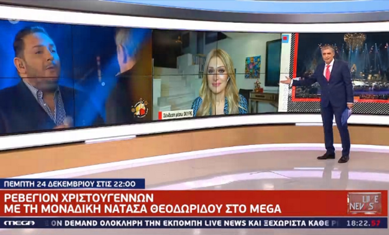 Νατάσα Θεοδωρίδου