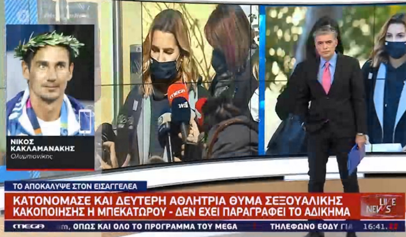 Νίκος Κακλαμανάκης