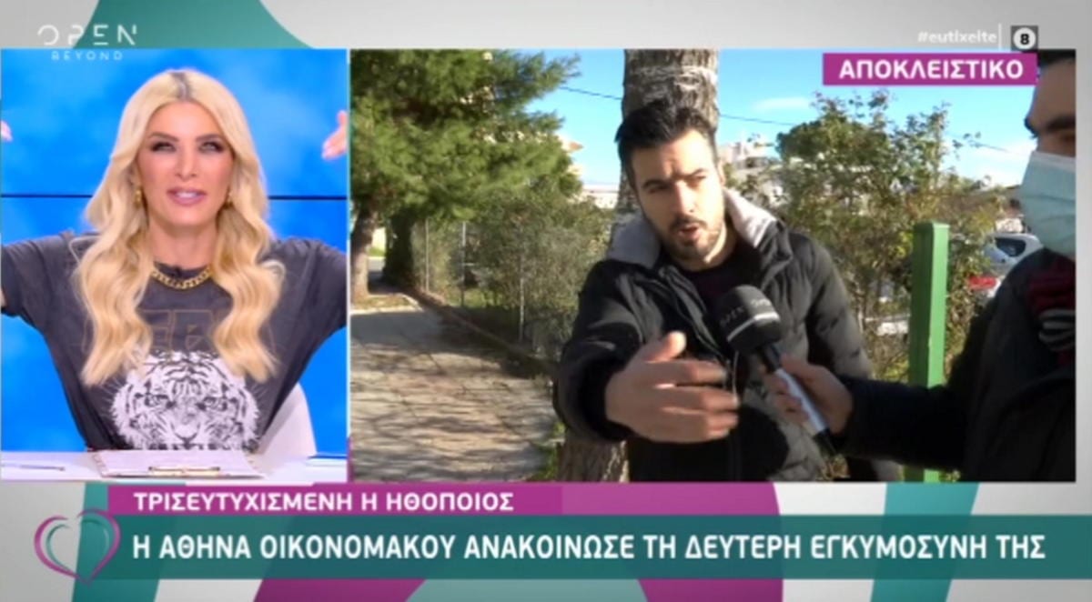 Κατερίνα Καινούργιου