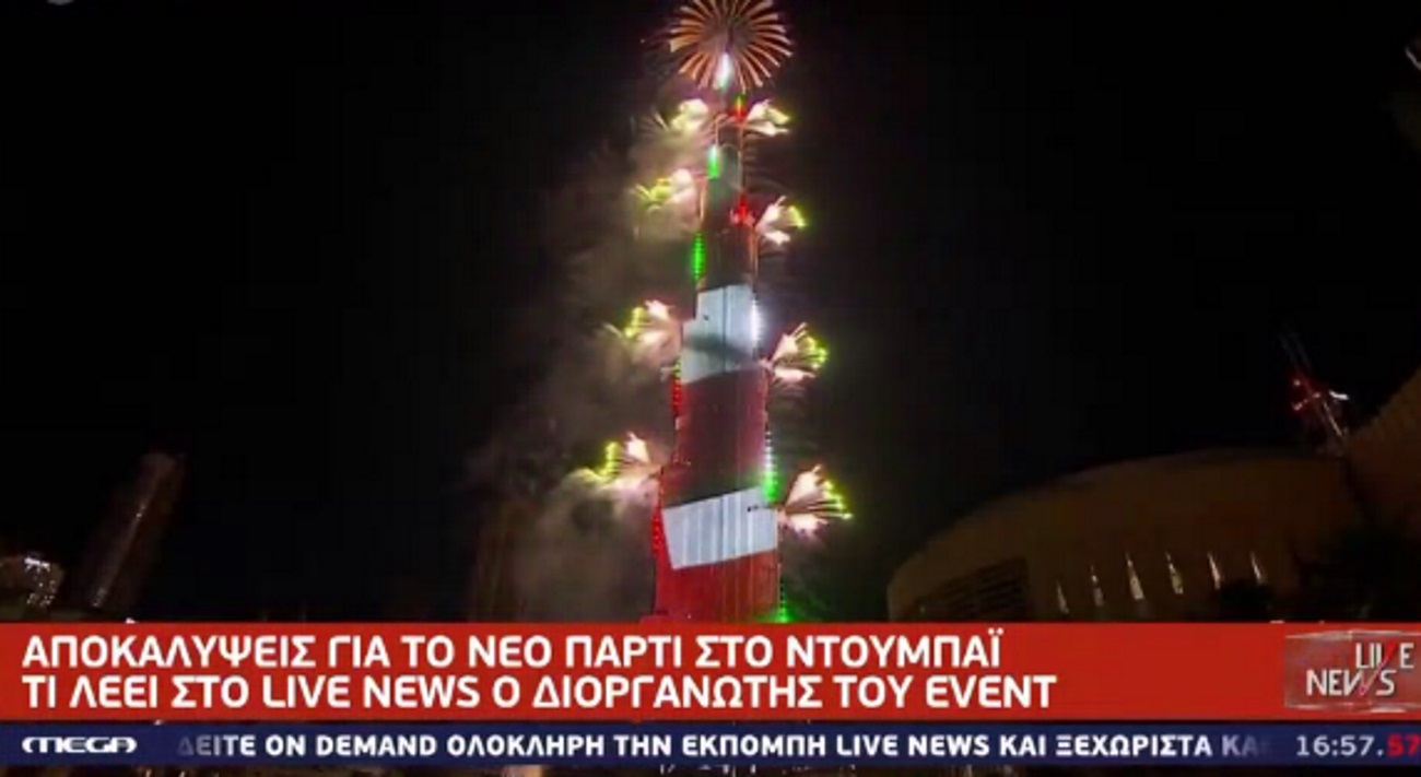 Ντουμπάι