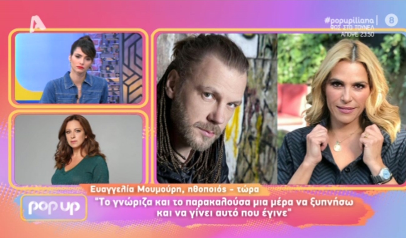 Ευαγγελία Μουμούρη
