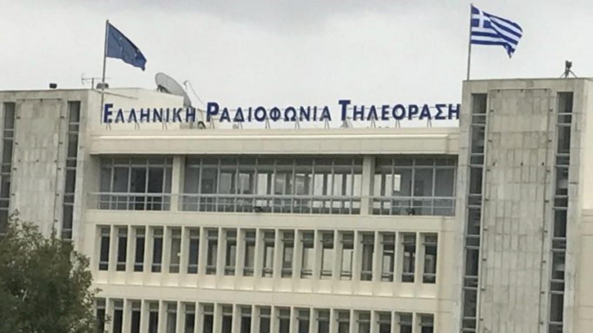 ΕΡΤ