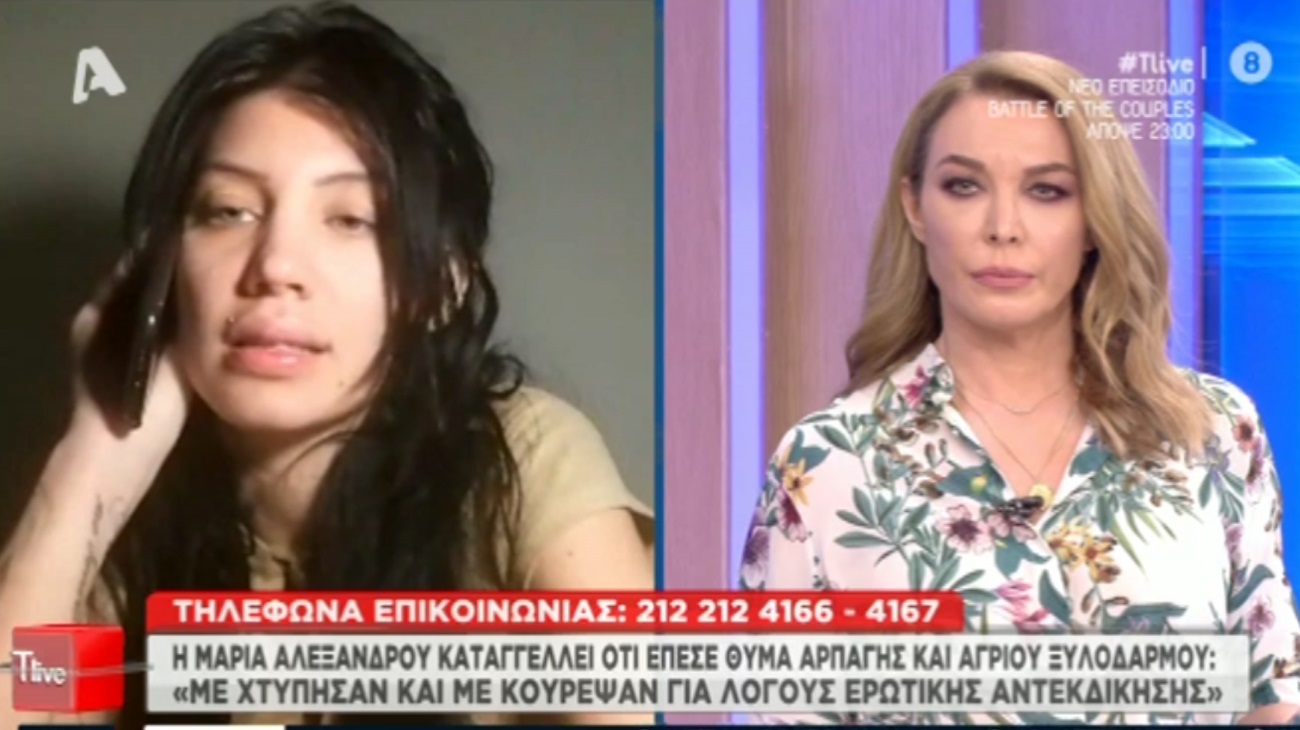 Μαρία Αλεξάνδρου