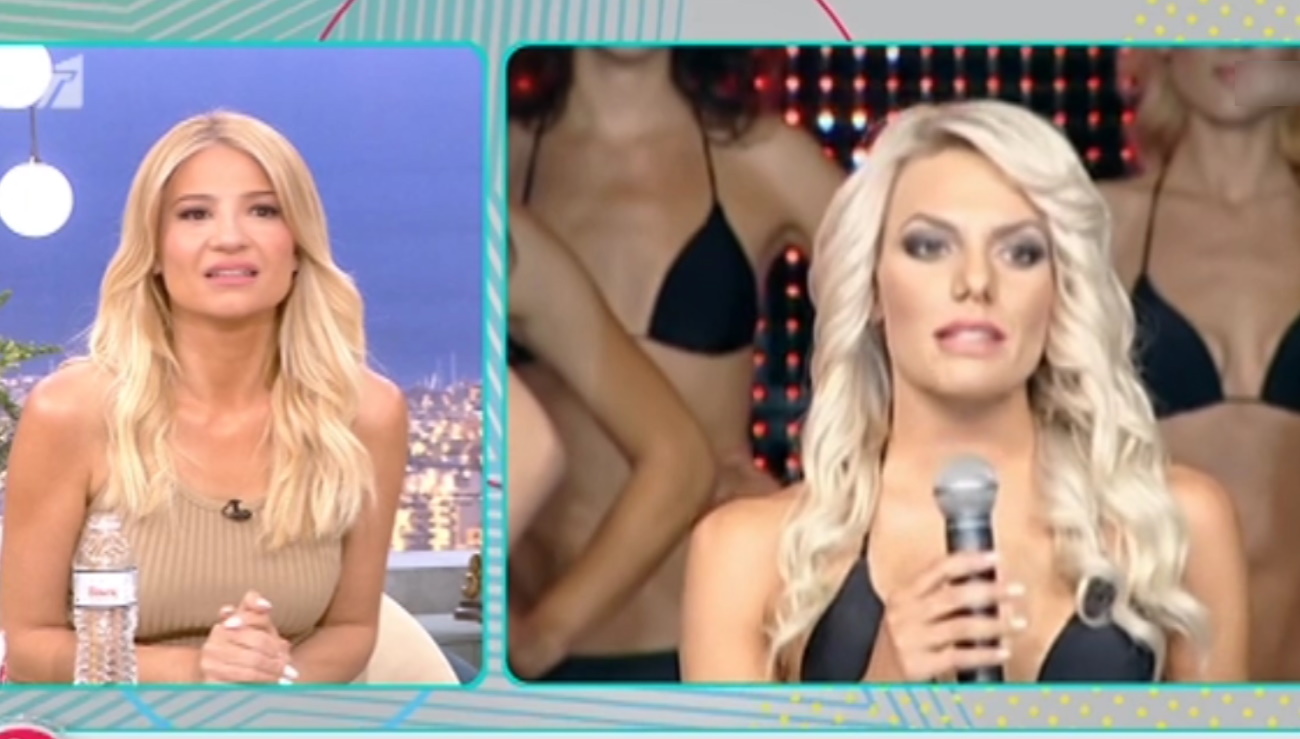 Ιωάννα Μαλέσκου