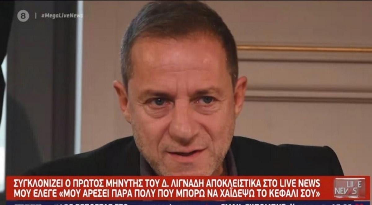 Δημήτρης Λιγνάδης