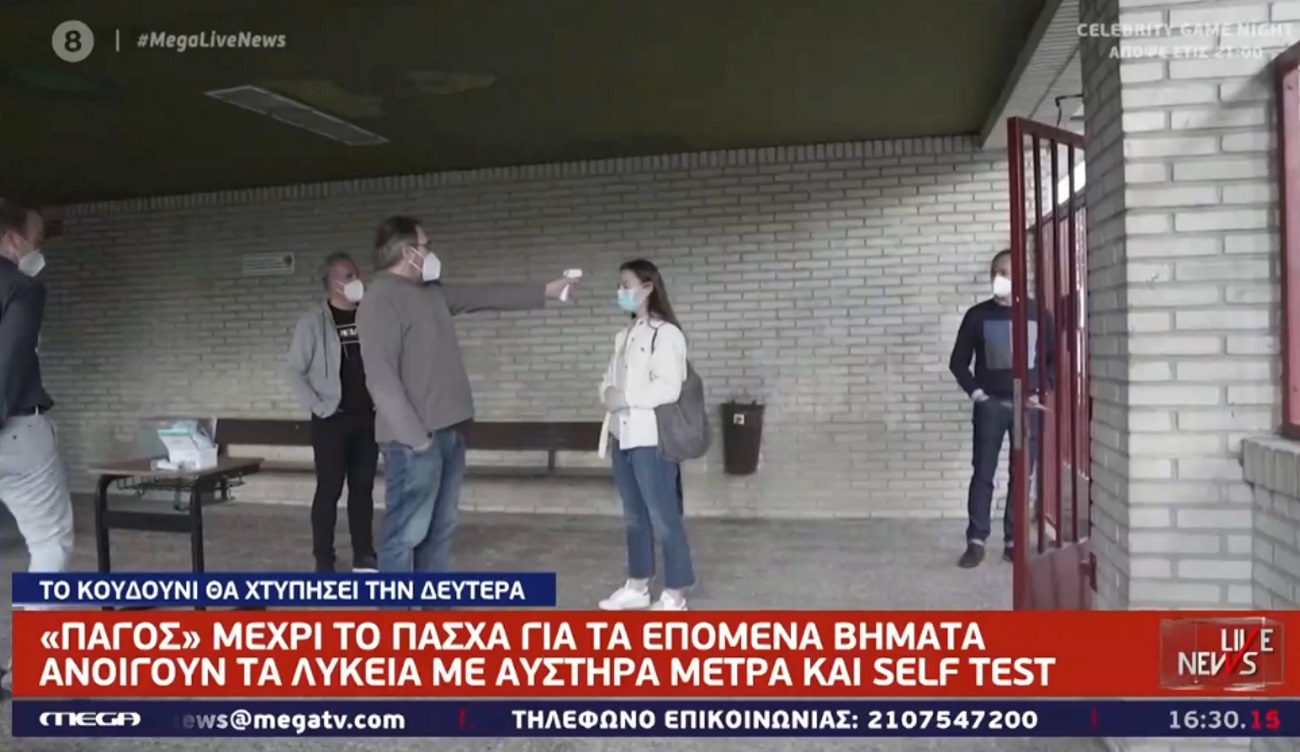 «Γολγοθάς» το άνοιγμα της αγοράς, «σταύρωση» στα νοσοκομεία