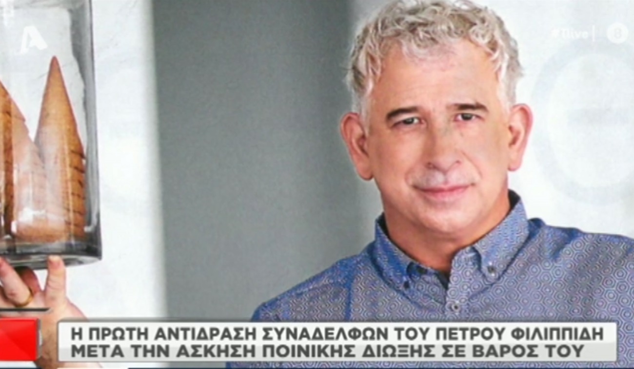Πέτρος Φιλιππίδης