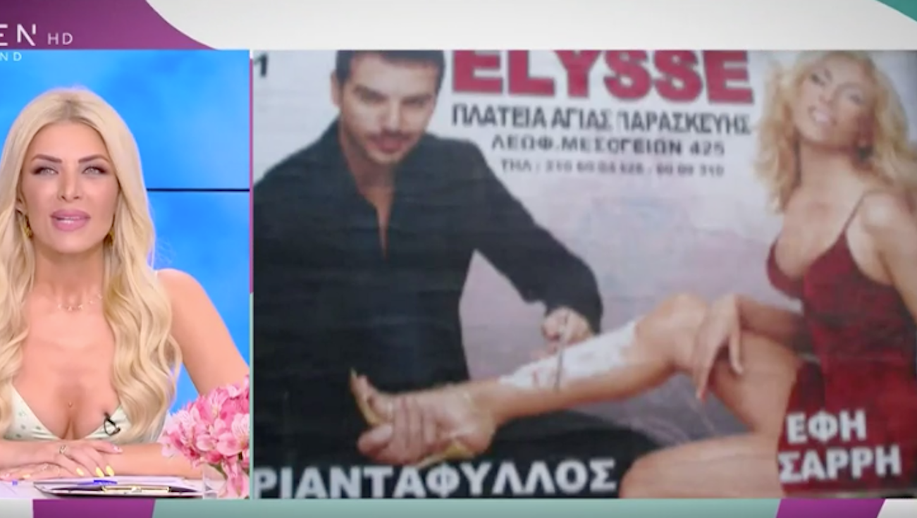 Τριαντάφυλλος