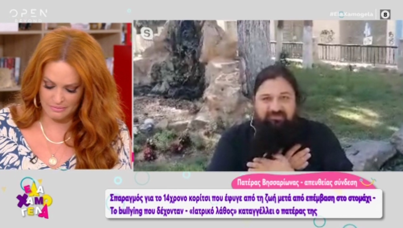 Σίσσυ Χρηστίδου