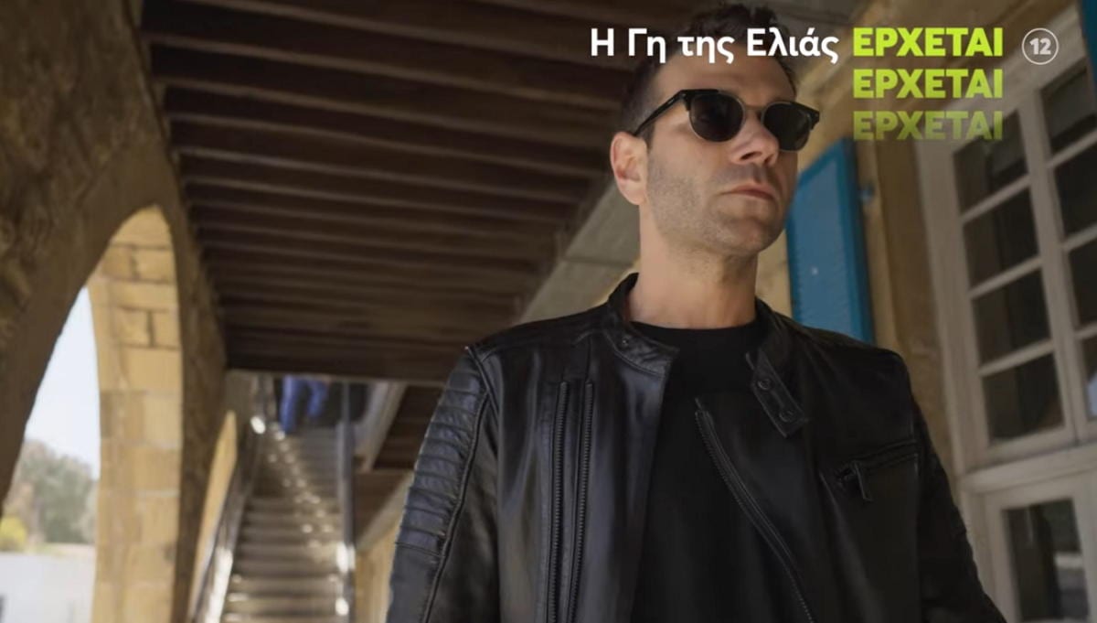 Γη της ελιάς