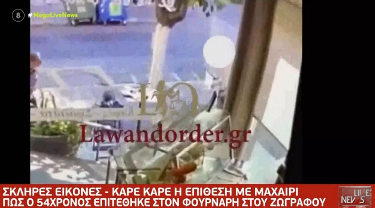 Ζωγράφου