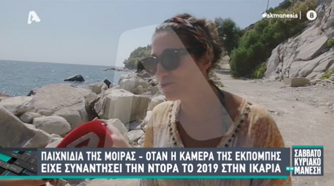 Ντόρα