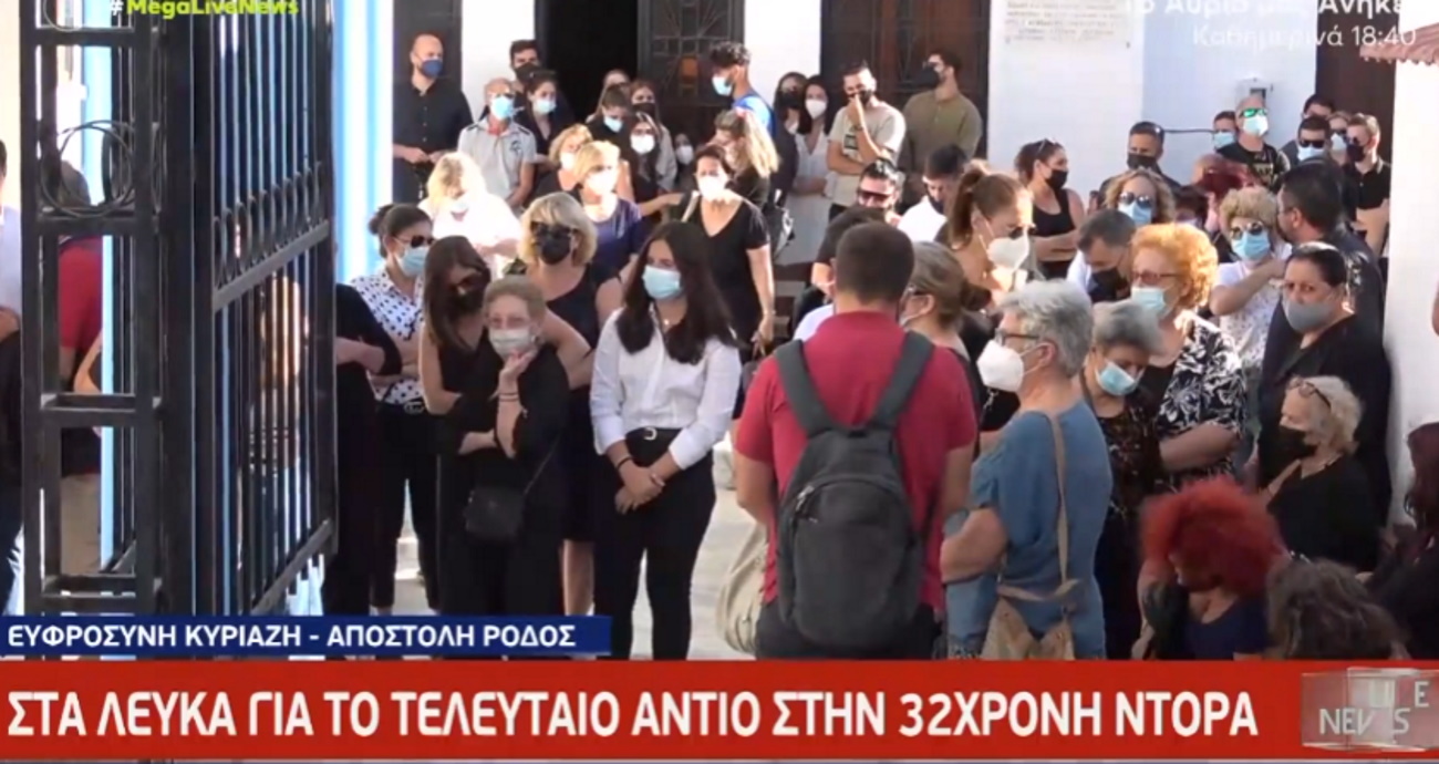 Γυναικοκτονία