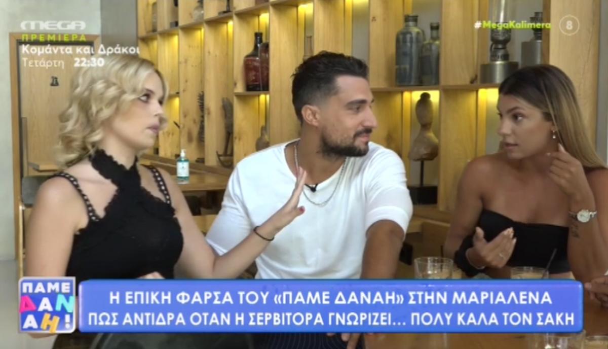 Μαριαλένα Ρουμελιώτη