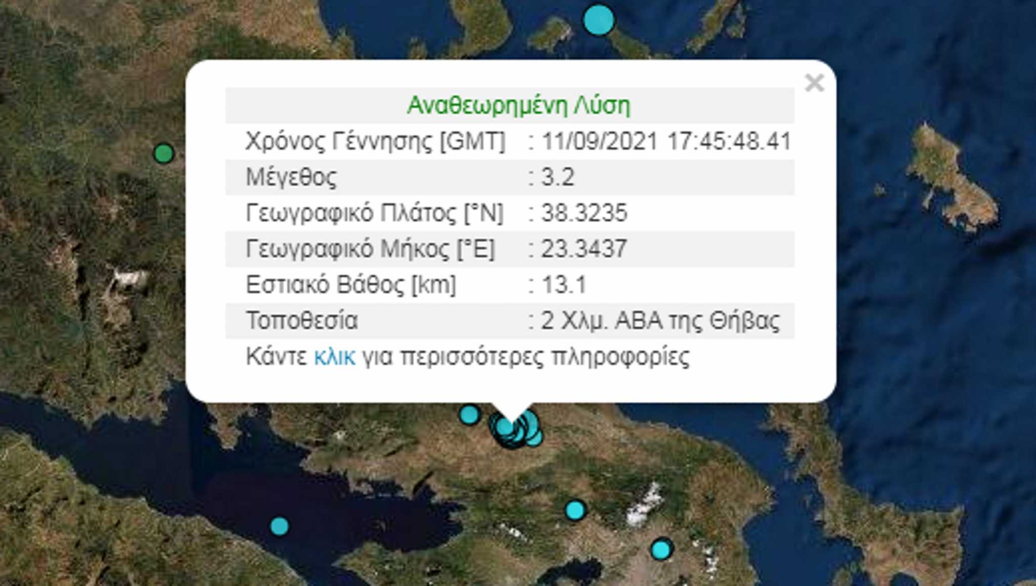 Σεισμός