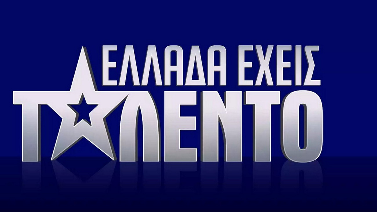 Ελλάδα έχεις ταλέντο