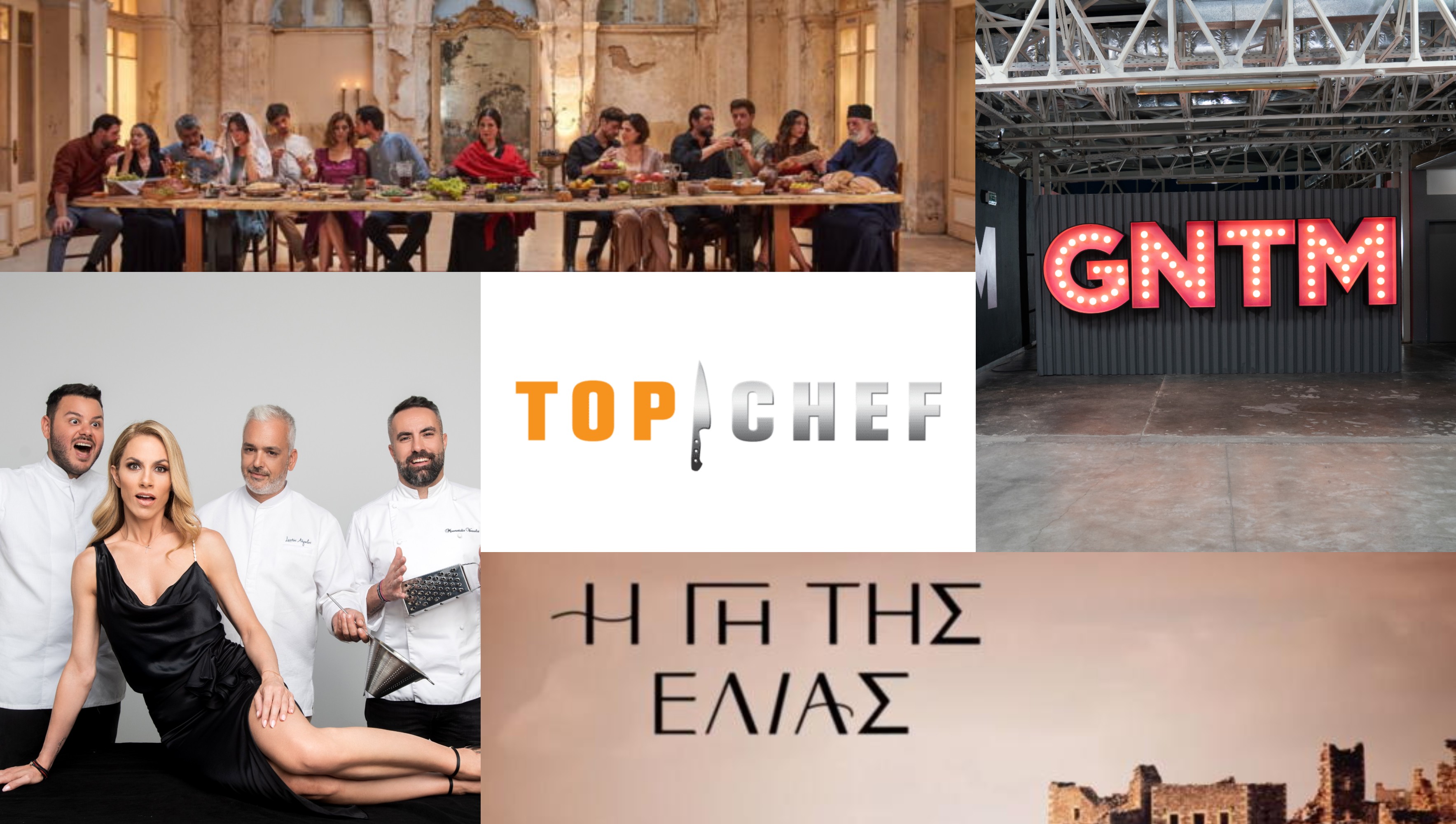 Τηλεθέαση
