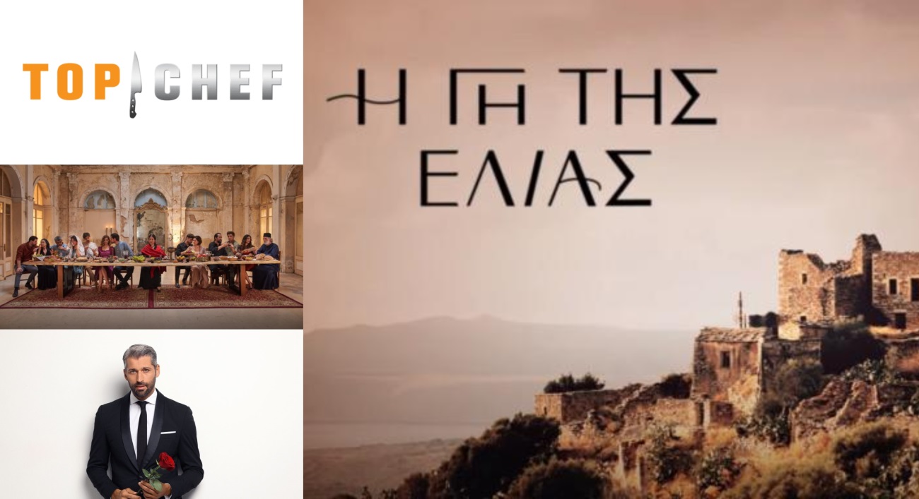 Τηλεθέαση
