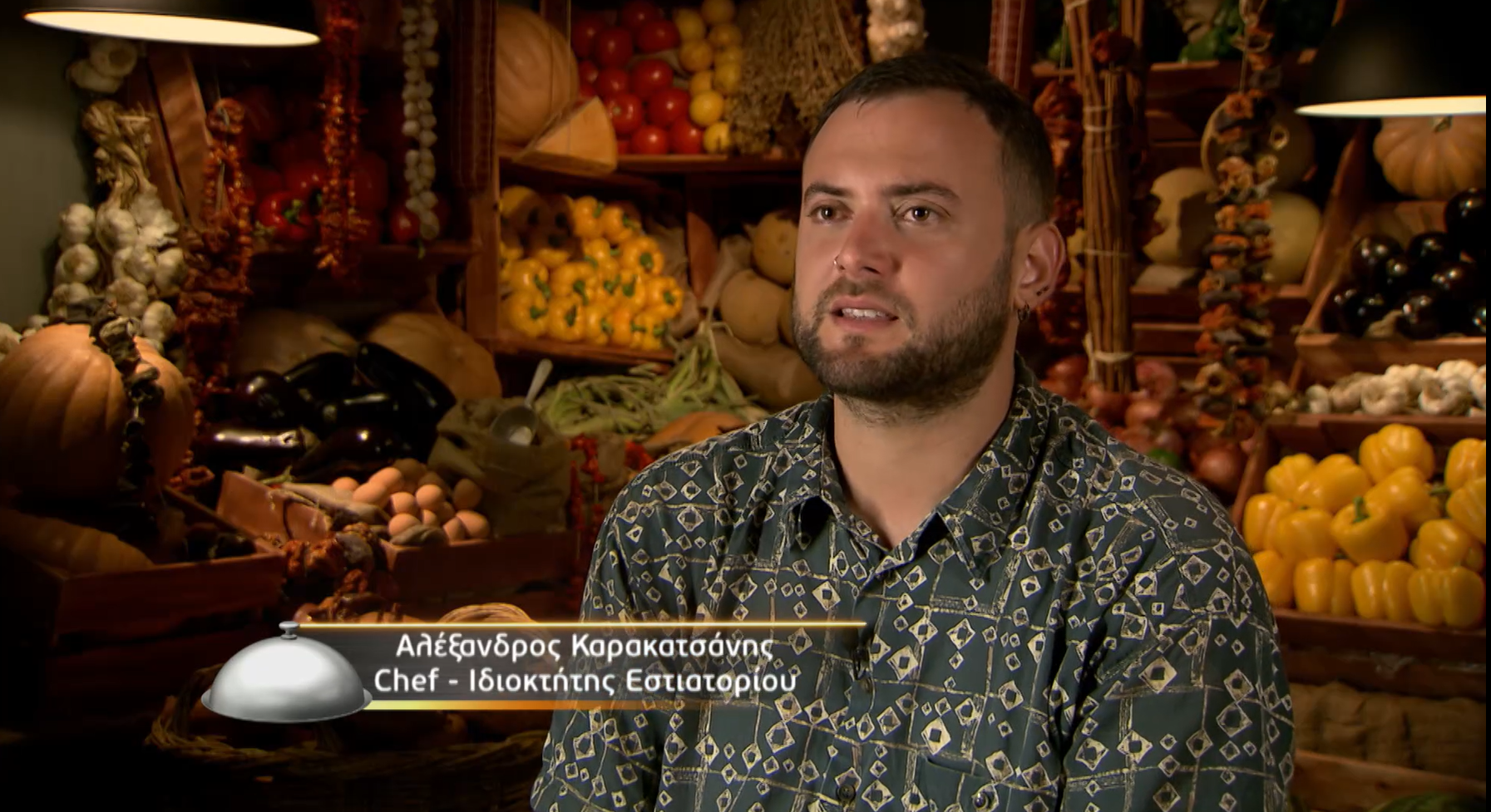 ΑΛΕΞΑΝΔΡΟΣ ΚΑΡΑΚΑΤΣΑΝΗΣ