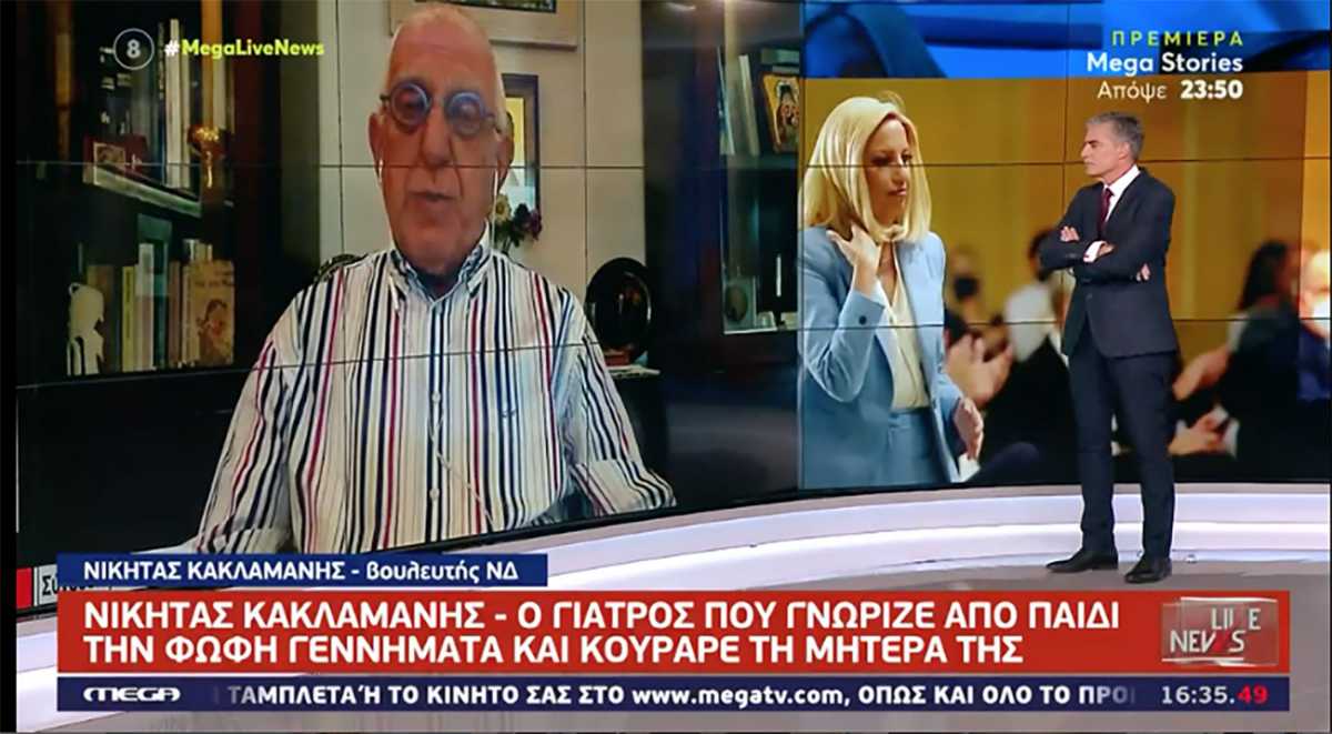 Φώφη Γεννηματά – Νικήτας Κακλαμάνης: Η άγνωστη ιστορία που τους έφερε κοντά